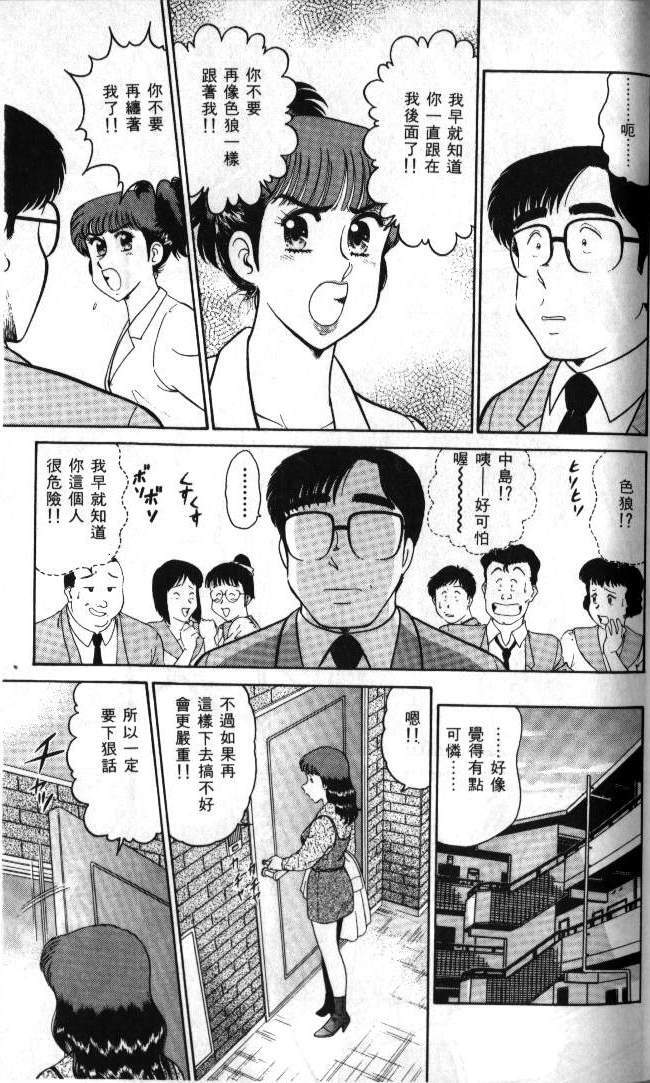 [Tooyama Hikaru] Hi.mi.tsu no Hokenshitsu - The secret nurse's office | 保健室秘密花園 [Chinese] page 34 full