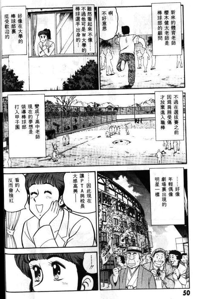 [Tooyama Hikaru] Hi.mi.tsu no Hokenshitsu - The secret nurse's office | 保健室秘密花園 [Chinese] page 49 full