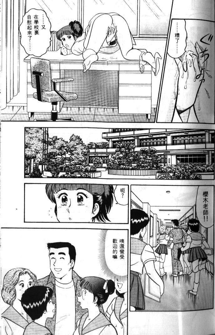 [Tooyama Hikaru] Hi.mi.tsu no Hokenshitsu - The secret nurse's office | 保健室秘密花園 [Chinese] page 52 full