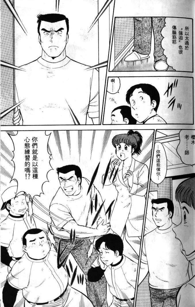 [Tooyama Hikaru] Hi.mi.tsu no Hokenshitsu - The secret nurse's office | 保健室秘密花園 [Chinese] page 54 full