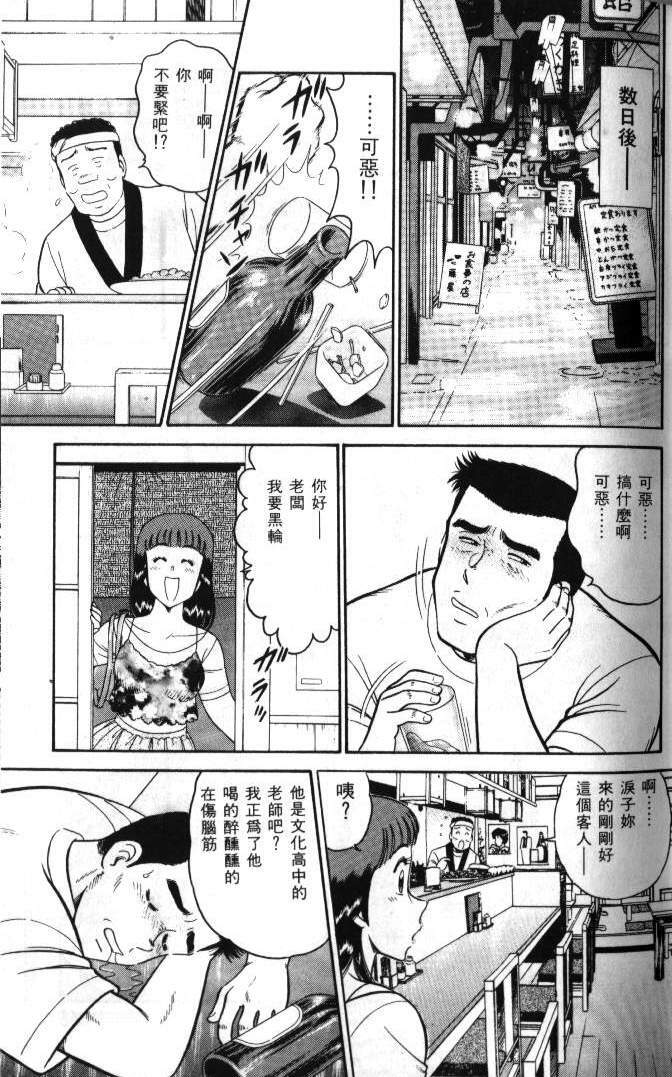 [Tooyama Hikaru] Hi.mi.tsu no Hokenshitsu - The secret nurse's office | 保健室秘密花園 [Chinese] page 56 full