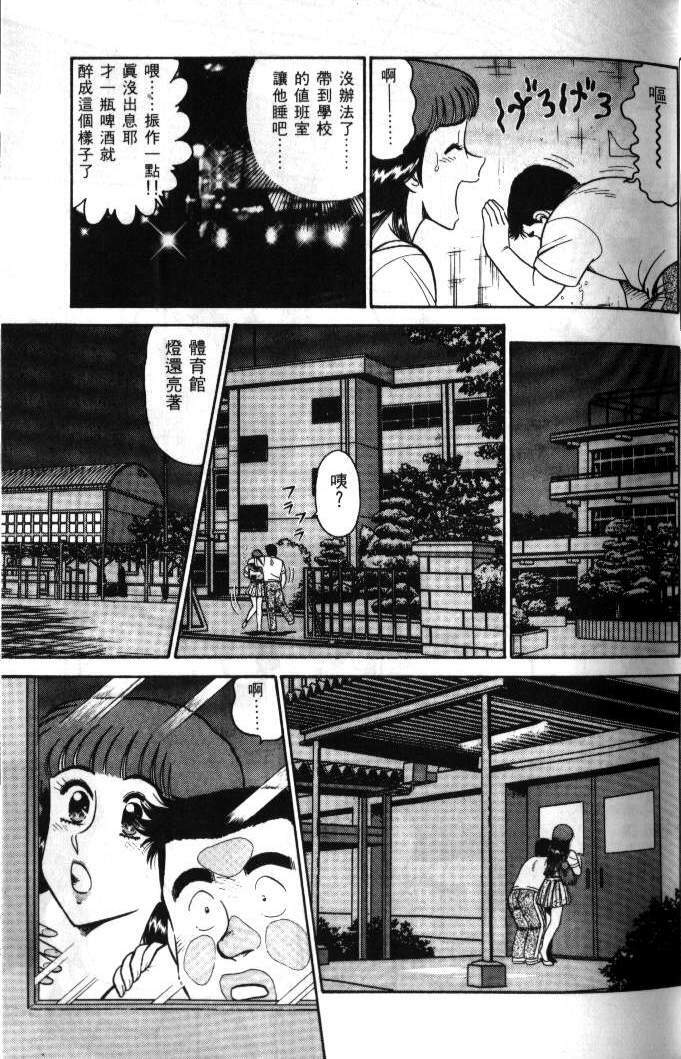 [Tooyama Hikaru] Hi.mi.tsu no Hokenshitsu - The secret nurse's office | 保健室秘密花園 [Chinese] page 58 full