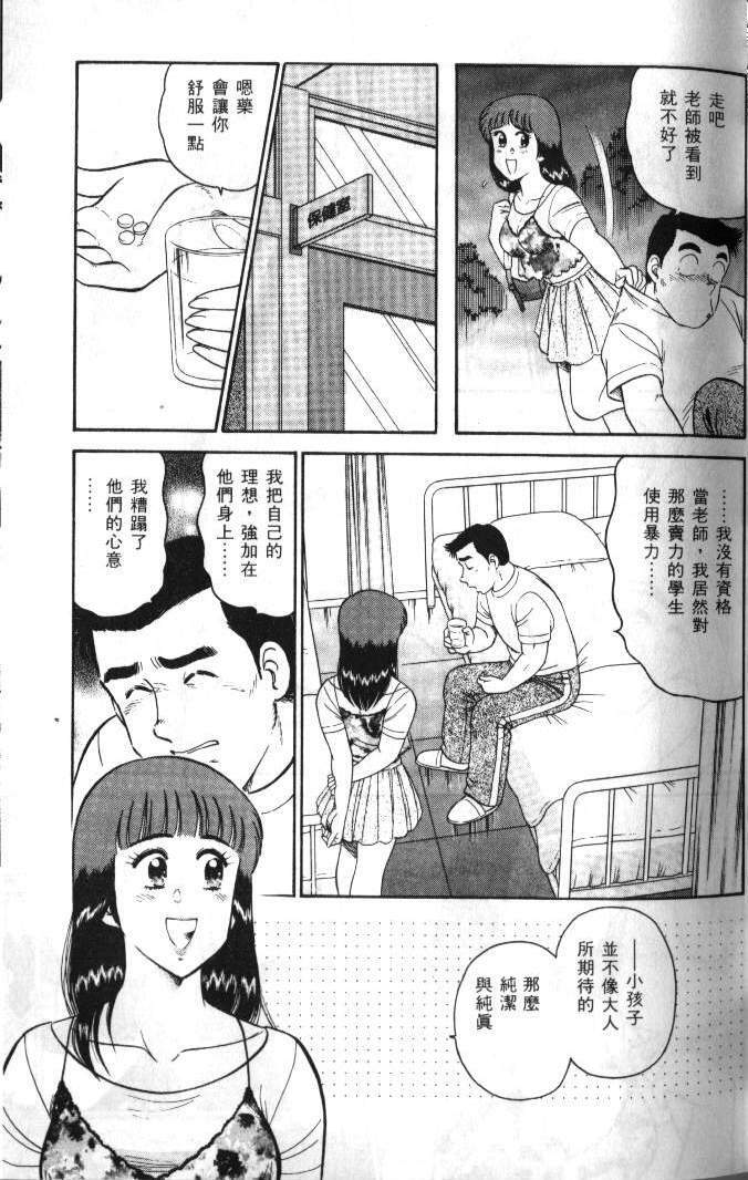 [Tooyama Hikaru] Hi.mi.tsu no Hokenshitsu - The secret nurse's office | 保健室秘密花園 [Chinese] page 60 full