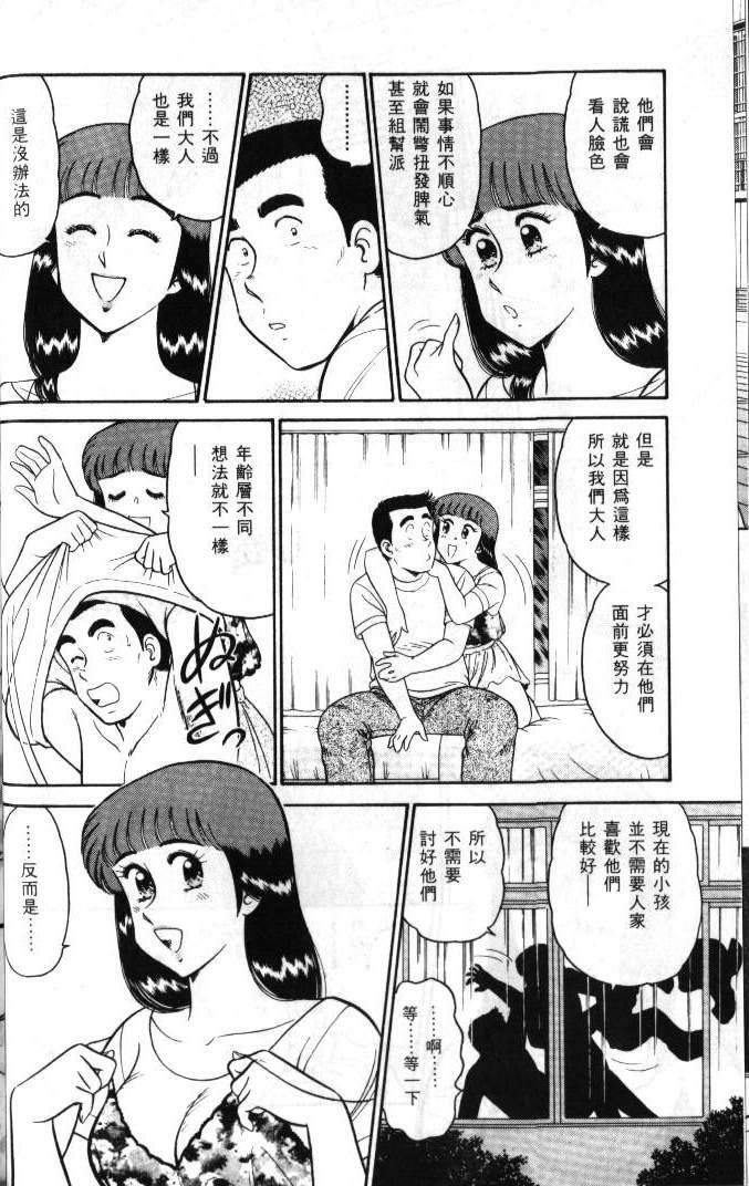 [Tooyama Hikaru] Hi.mi.tsu no Hokenshitsu - The secret nurse's office | 保健室秘密花園 [Chinese] page 61 full