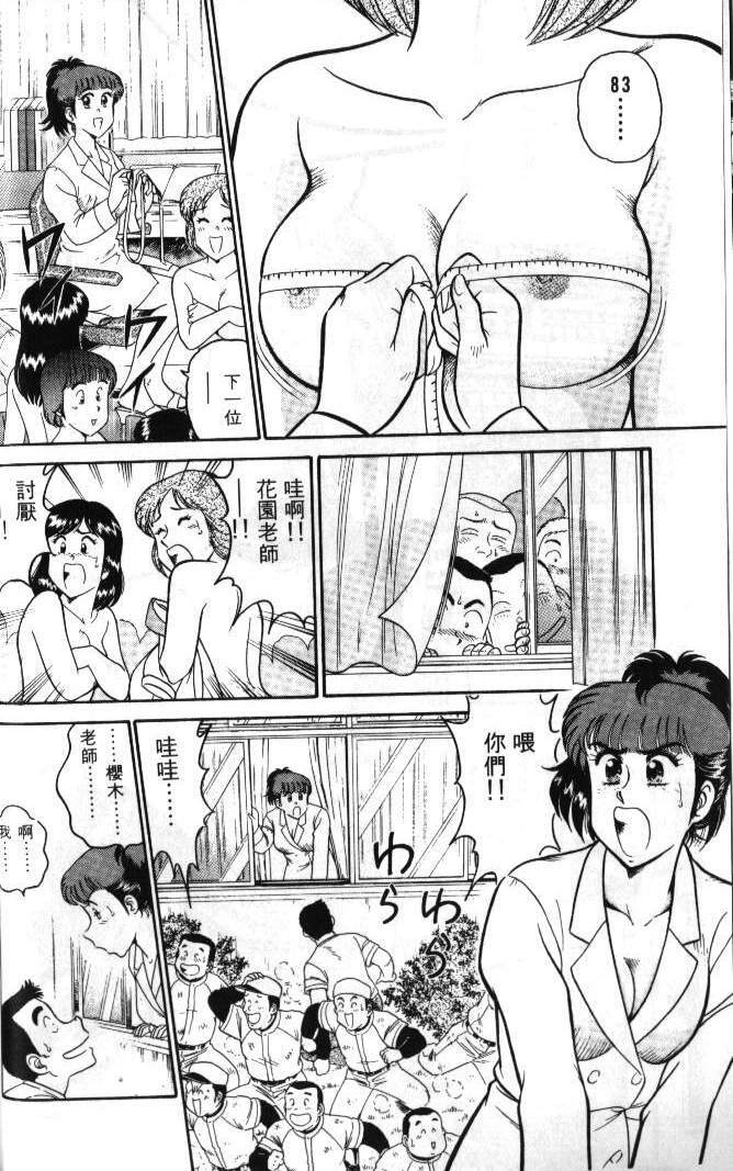 [Tooyama Hikaru] Hi.mi.tsu no Hokenshitsu - The secret nurse's office | 保健室秘密花園 [Chinese] page 66 full