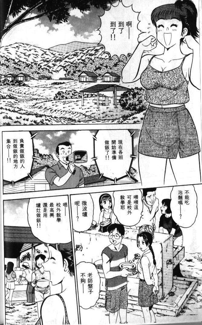 [Tooyama Hikaru] Hi.mi.tsu no Hokenshitsu - The secret nurse's office | 保健室秘密花園 [Chinese] page 71 full