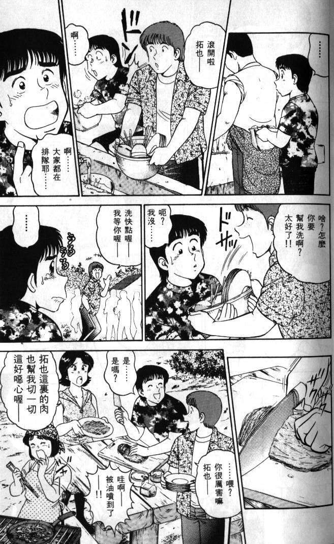 [Tooyama Hikaru] Hi.mi.tsu no Hokenshitsu - The secret nurse's office | 保健室秘密花園 [Chinese] page 72 full