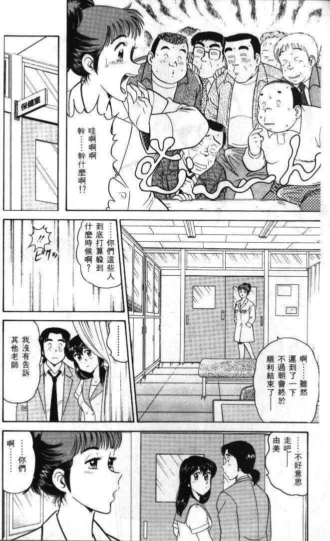 [Tooyama Hikaru] Hi.mi.tsu no Hokenshitsu - The secret nurse's office | 保健室秘密花園 [Chinese] page 9 full