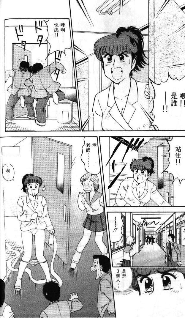 [Tooyama Hikaru] Hi.mi.tsu no Hokenshitsu - The secret nurse's office | 保健室秘密花園 [Chinese] page 99 full