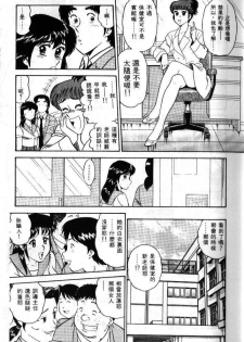[Tooyama Hikaru] Hi.mi.tsu no Hokenshitsu - The secret nurse's office | 保健室秘密花園 [Chinese] - page 10