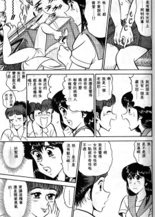 [Tooyama Hikaru] Hi.mi.tsu no Hokenshitsu - The secret nurse's office | 保健室秘密花園 [Chinese] - page 12