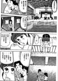 [Tooyama Hikaru] Hi.mi.tsu no Hokenshitsu - The secret nurse's office | 保健室秘密花園 [Chinese] - page 13