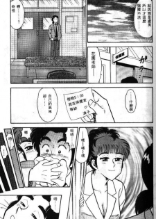 [Tooyama Hikaru] Hi.mi.tsu no Hokenshitsu - The secret nurse's office | 保健室秘密花園 [Chinese] - page 14