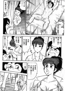 [Tooyama Hikaru] Hi.mi.tsu no Hokenshitsu - The secret nurse's office | 保健室秘密花園 [Chinese] - page 15
