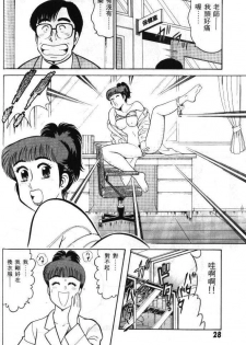 [Tooyama Hikaru] Hi.mi.tsu no Hokenshitsu - The secret nurse's office | 保健室秘密花園 [Chinese] - page 27