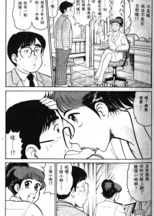 [Tooyama Hikaru] Hi.mi.tsu no Hokenshitsu - The secret nurse's office | 保健室秘密花園 [Chinese] - page 28