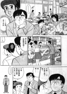 [Tooyama Hikaru] Hi.mi.tsu no Hokenshitsu - The secret nurse's office | 保健室秘密花園 [Chinese] - page 31