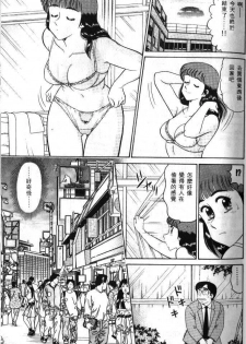 [Tooyama Hikaru] Hi.mi.tsu no Hokenshitsu - The secret nurse's office | 保健室秘密花園 [Chinese] - page 32