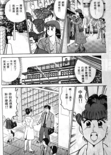 [Tooyama Hikaru] Hi.mi.tsu no Hokenshitsu - The secret nurse's office | 保健室秘密花園 [Chinese] - page 33