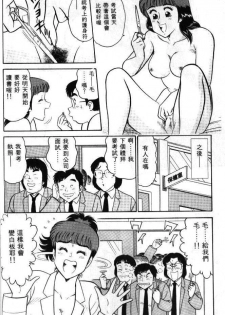 [Tooyama Hikaru] Hi.mi.tsu no Hokenshitsu - The secret nurse's office | 保健室秘密花園 [Chinese] - page 45