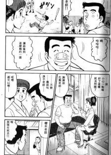 [Tooyama Hikaru] Hi.mi.tsu no Hokenshitsu - The secret nurse's office | 保健室秘密花園 [Chinese] - page 48