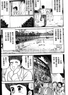 [Tooyama Hikaru] Hi.mi.tsu no Hokenshitsu - The secret nurse's office | 保健室秘密花園 [Chinese] - page 49