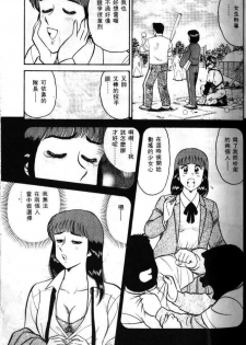 [Tooyama Hikaru] Hi.mi.tsu no Hokenshitsu - The secret nurse's office | 保健室秘密花園 [Chinese] - page 50