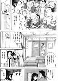 [Tooyama Hikaru] Hi.mi.tsu no Hokenshitsu - The secret nurse's office | 保健室秘密花園 [Chinese] - page 9