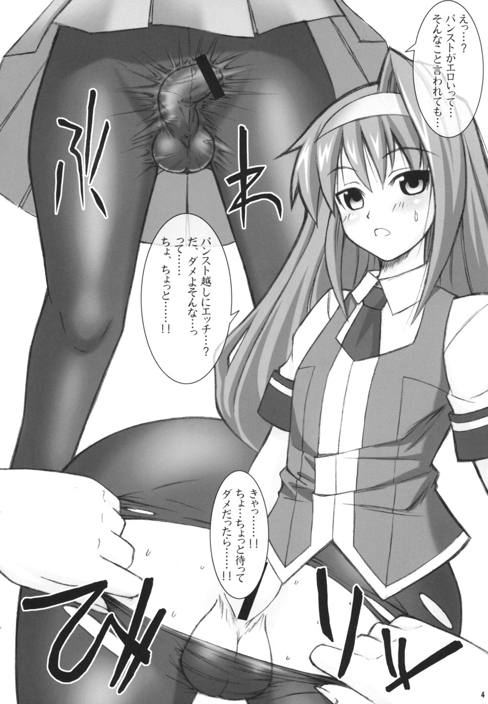 (C72) [Senya Sabou (Alpha AlfLayla)] Ironna Futanarikko ni Shitari! Saretari! (Samurai Spirits) page 4 full