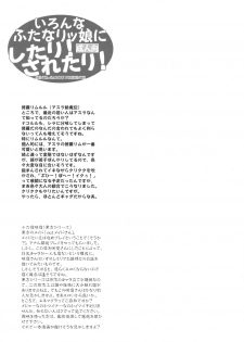 (C72) [Senya Sabou (Alpha AlfLayla)] Ironna Futanarikko ni Shitari! Saretari! (Samurai Spirits) - page 15