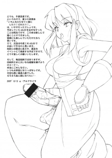 (C72) [Senya Sabou (Alpha AlfLayla)] Ironna Futanarikko ni Shitari! Saretari! (Samurai Spirits) - page 17