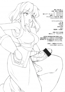 (C72) [Senya Sabou (Alpha AlfLayla)] Ironna Futanarikko ni Shitari! Saretari! (Samurai Spirits) - page 18