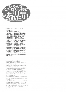 (C72) [Senya Sabou (Alpha AlfLayla)] Ironna Futanarikko ni Shitari! Saretari! (Samurai Spirits) - page 9