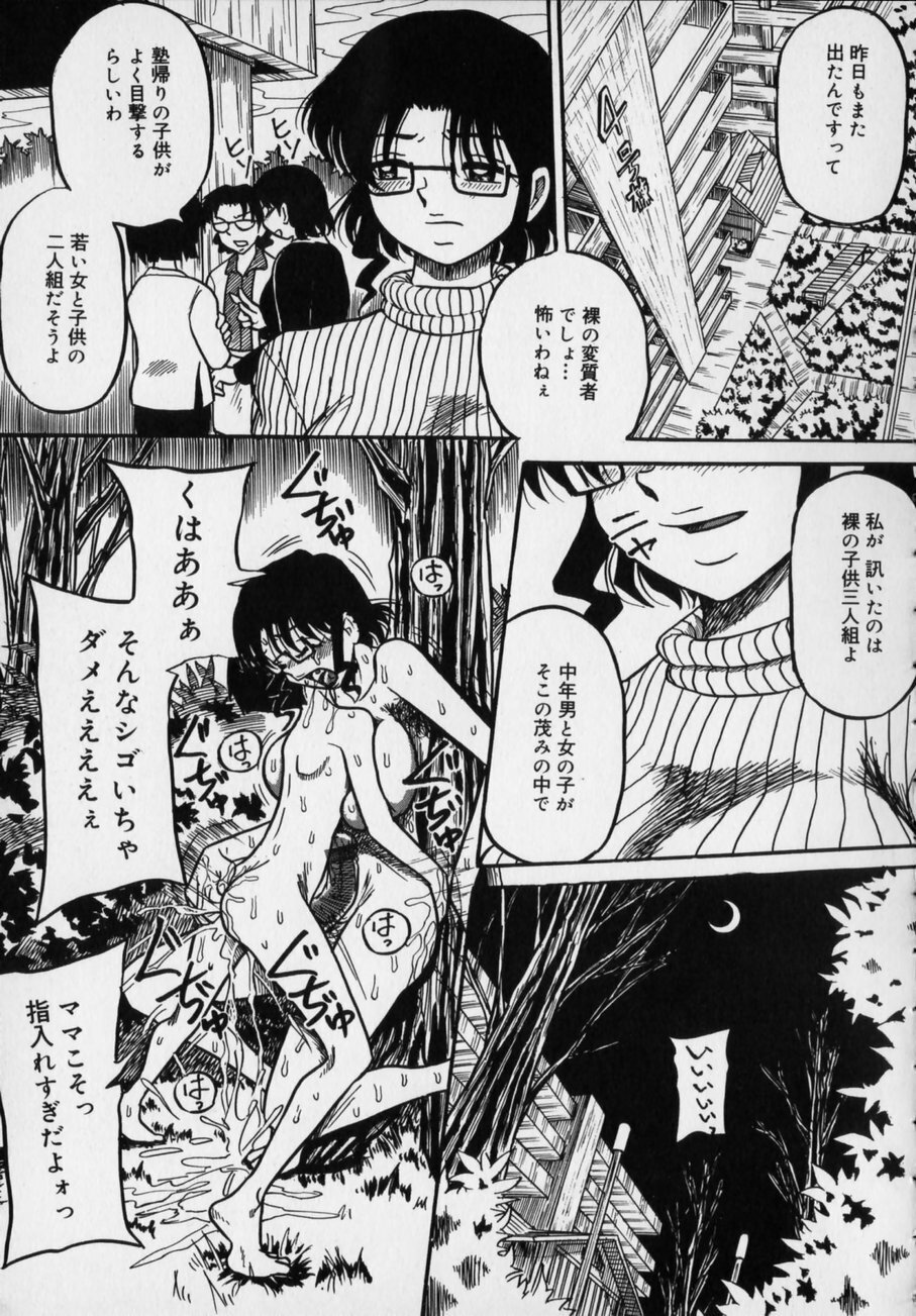 [Milk Koubou] Ijimenaide Yogosanaide page 137 full