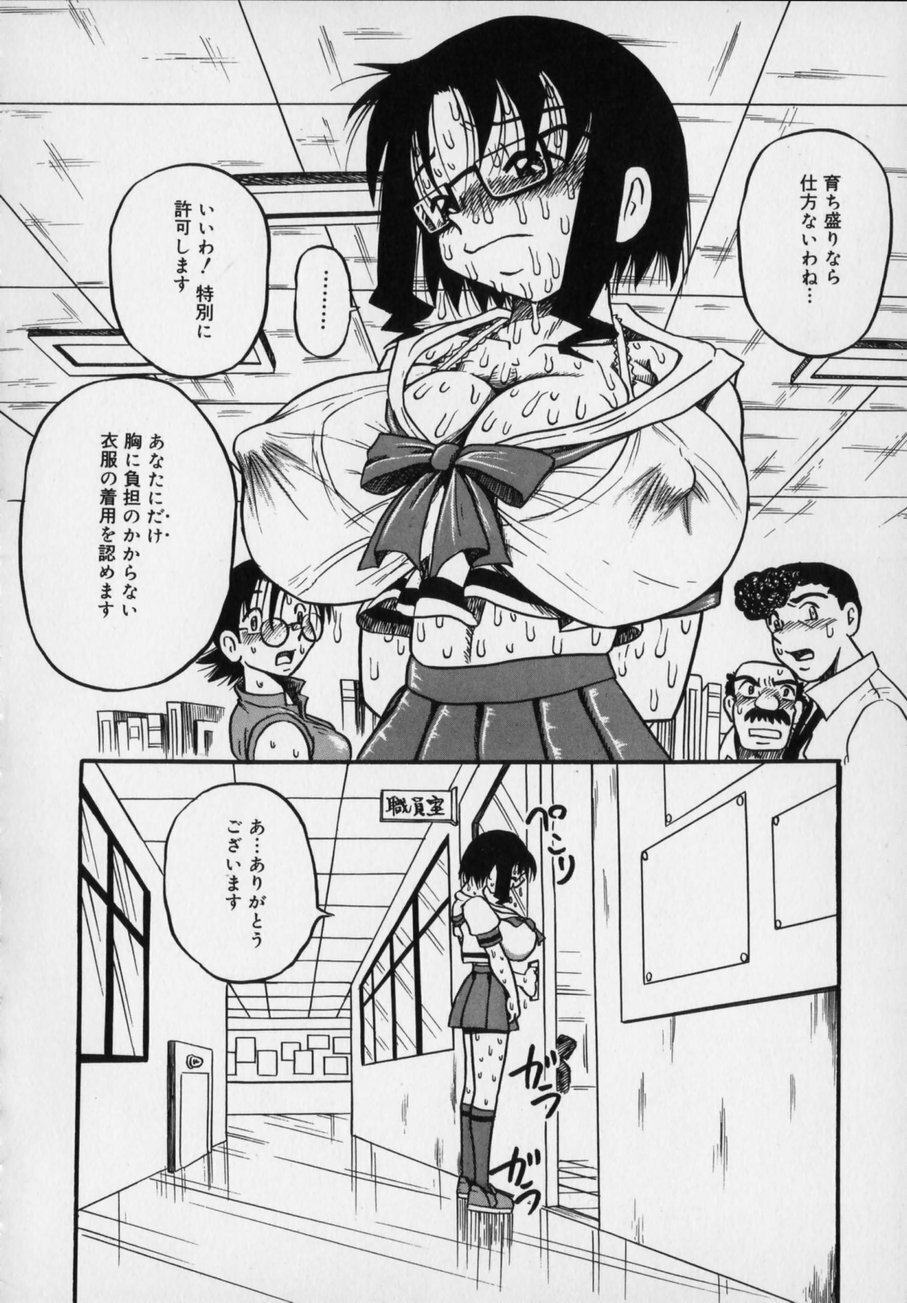 [Milk Koubou] Ijimenaide Yogosanaide page 144 full