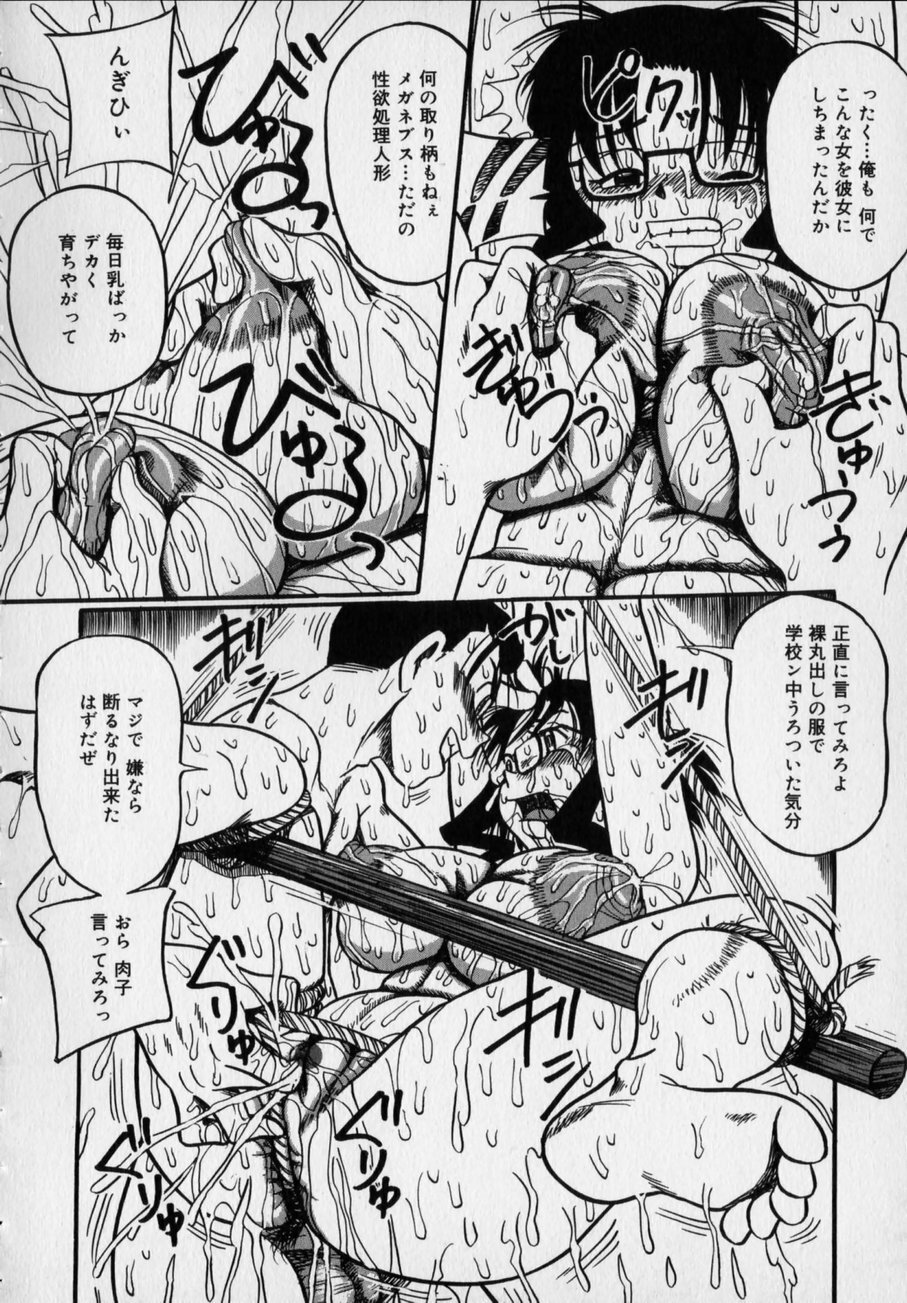 [Milk Koubou] Ijimenaide Yogosanaide page 154 full