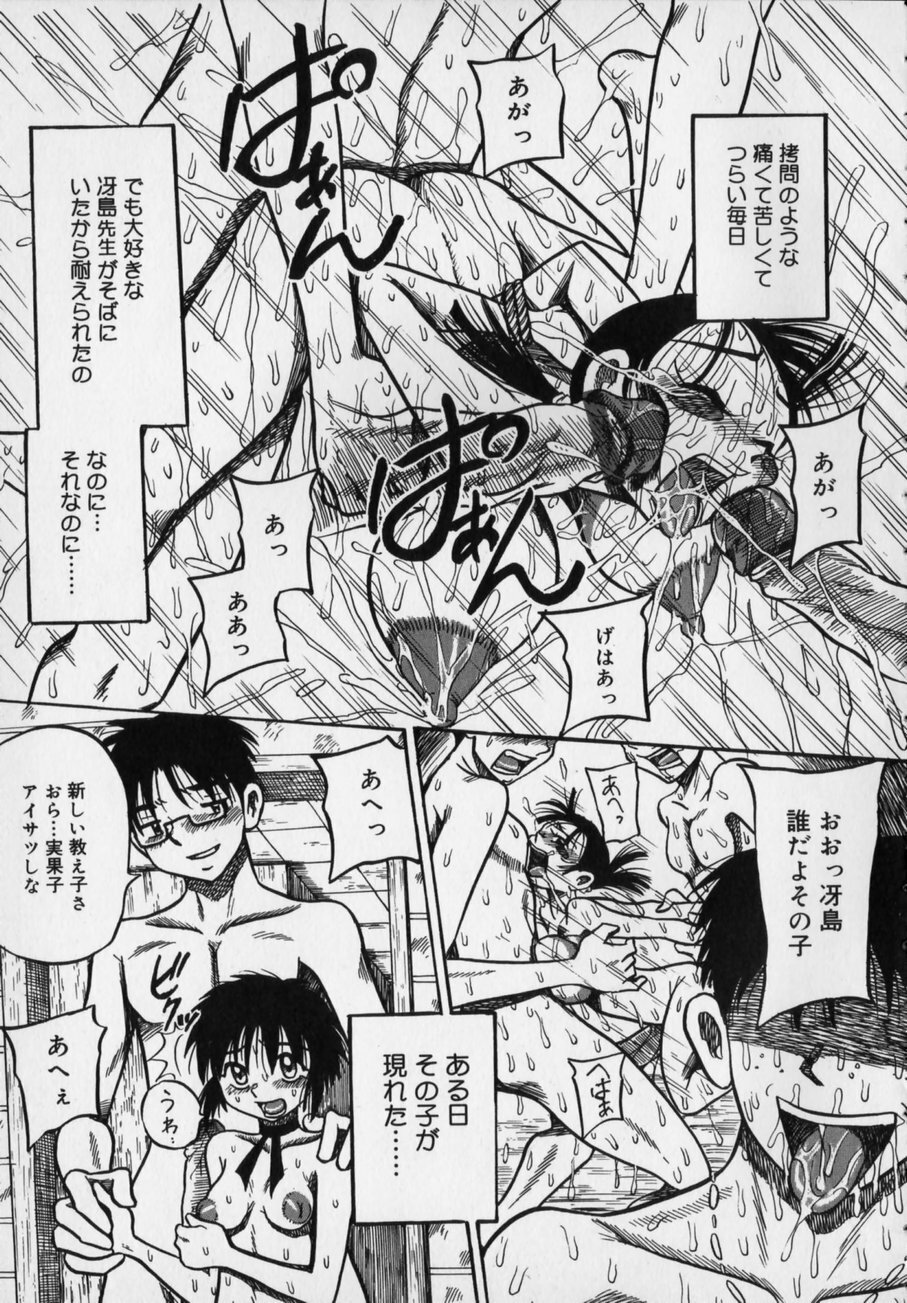 [Milk Koubou] Ijimenaide Yogosanaide page 61 full