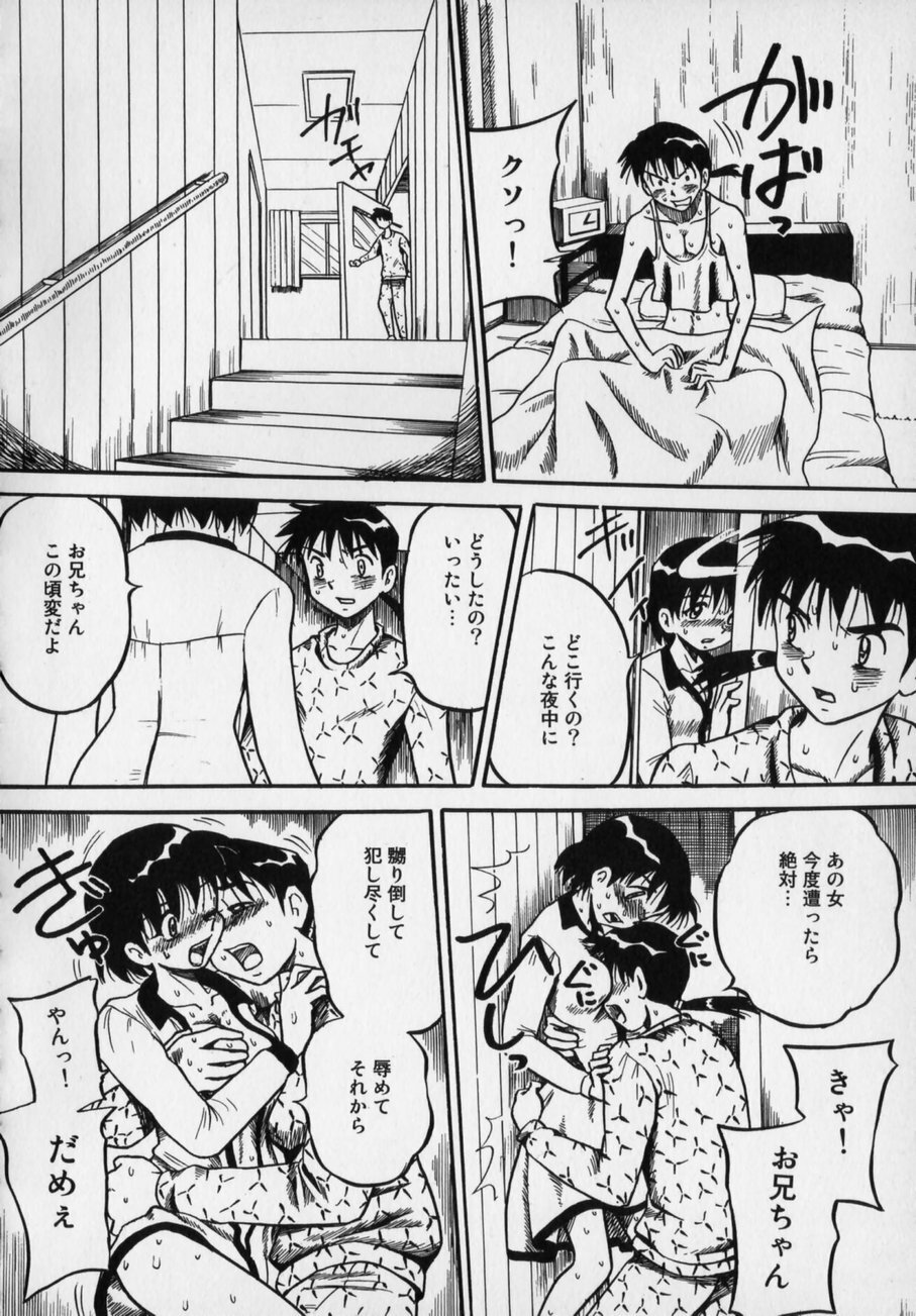 [Milk Koubou] Ijimenaide Yogosanaide page 68 full