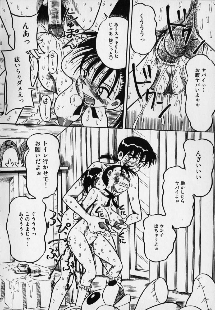 [Milk Koubou] Ijimenaide Yogosanaide page 76 full