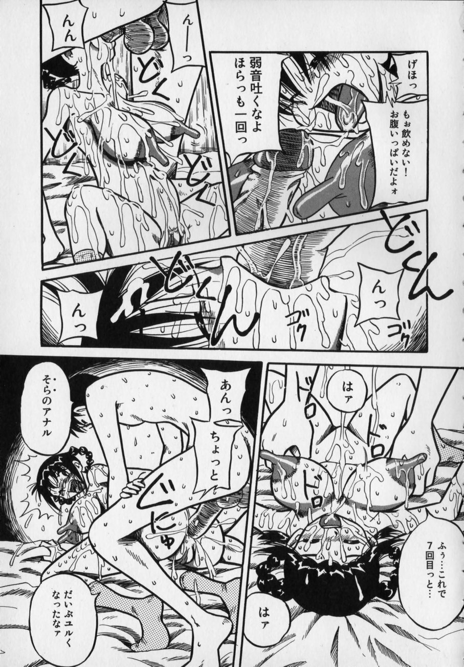 [Milk Koubou] Ijimenaide Yogosanaide page 9 full