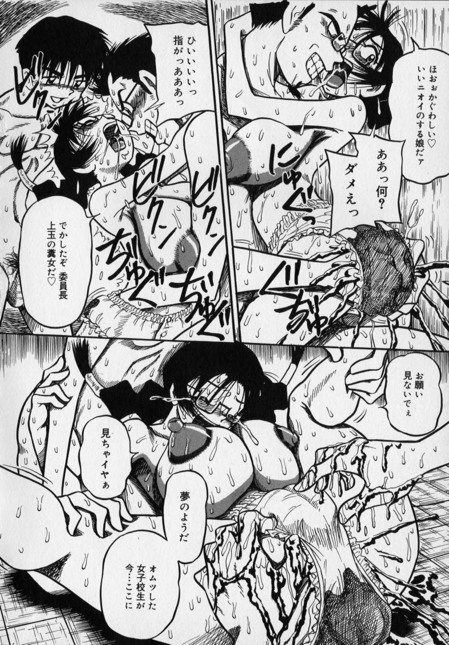 [Milk Koubou] Ijimenaide Yogosanaide page 94 full