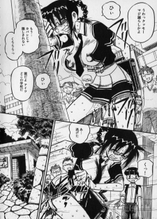 [Milk Koubou] Ijimenaide Yogosanaide - page 12