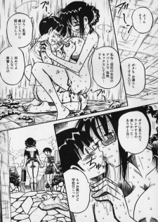 [Milk Koubou] Ijimenaide Yogosanaide - page 16
