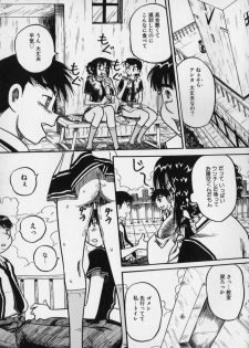 [Milk Koubou] Ijimenaide Yogosanaide - page 17