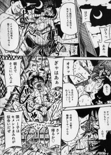 [Milk Koubou] Ijimenaide Yogosanaide - page 46