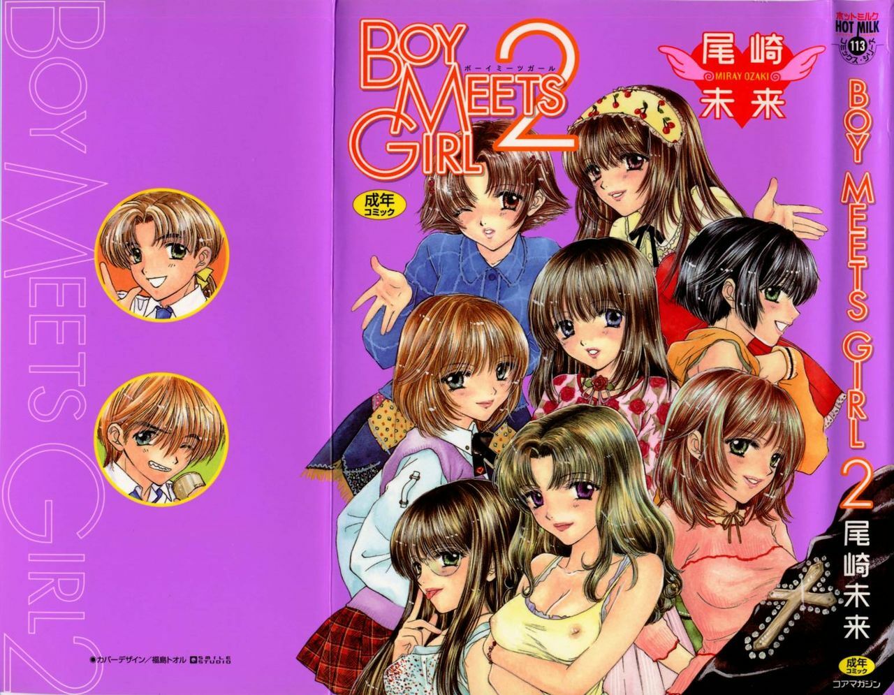 [Miray Ozaki] Boy Meets Girl 2 page 1 full
