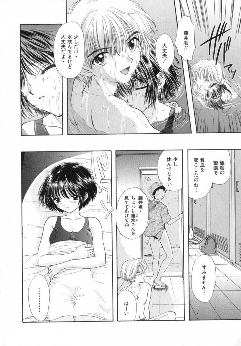 [Miray Ozaki] Boy Meets Girl 2 page 10 full