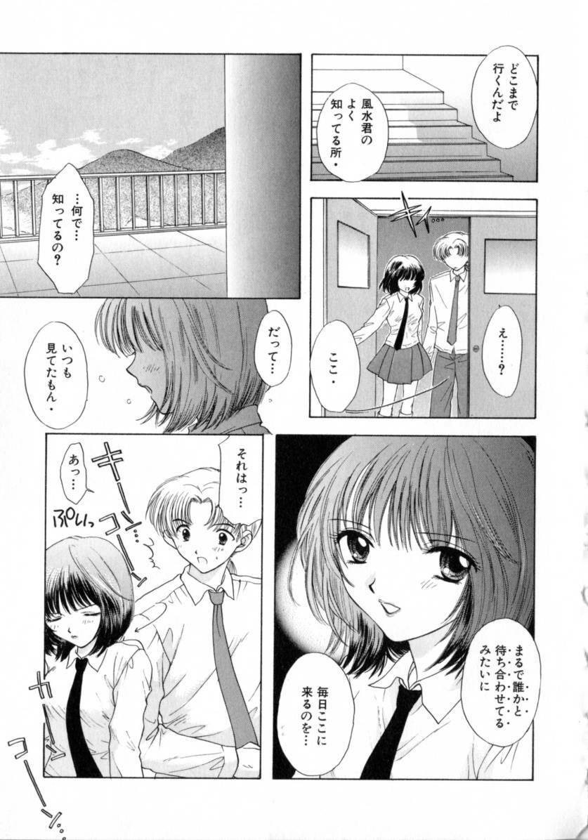 [Miray Ozaki] Boy Meets Girl 2 page 103 full