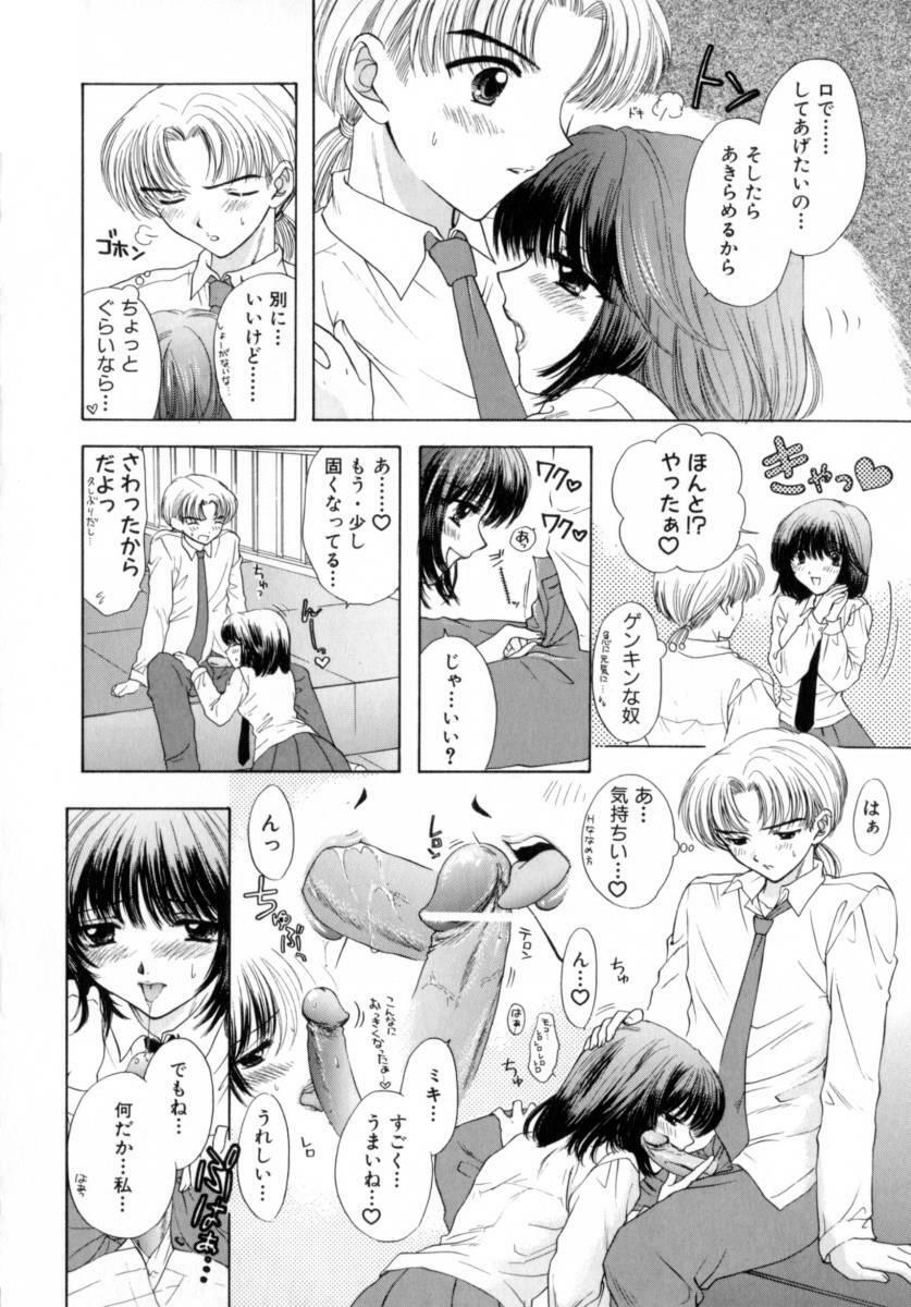 [Miray Ozaki] Boy Meets Girl 2 page 108 full