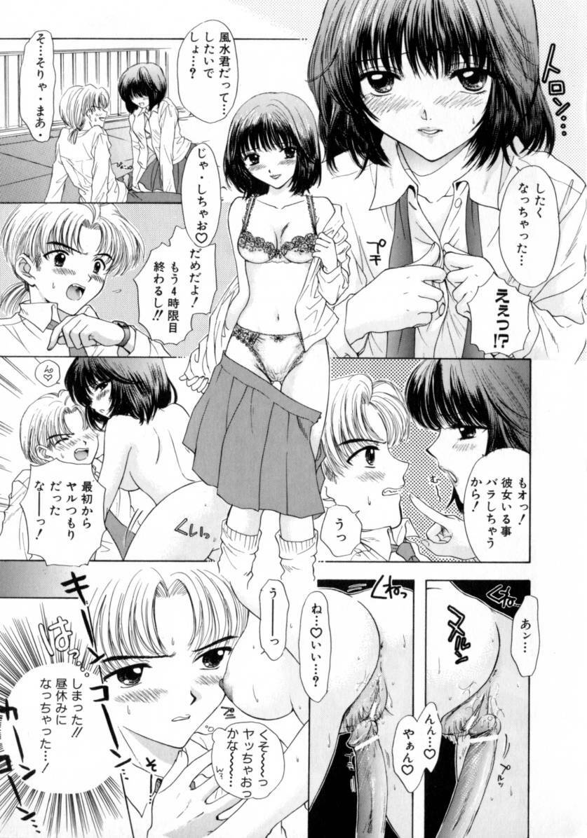 [Miray Ozaki] Boy Meets Girl 2 page 109 full